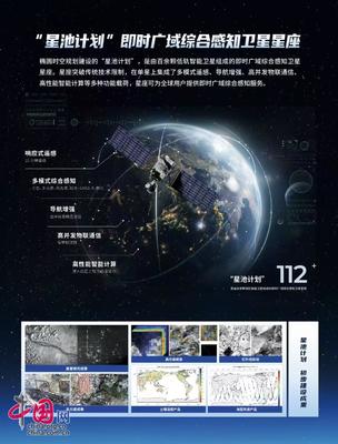 中國航天日大會 衛星智造與空天信息即時服務創新應用發布，遙感信息系統邁入新時代